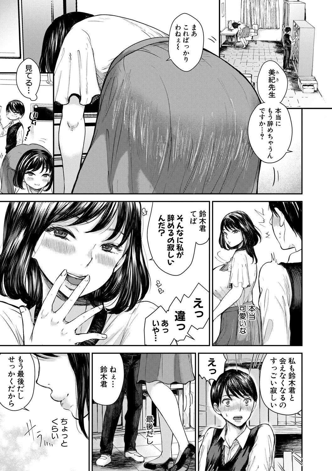 COMIC MILF 2021-10 Vol. 62 page 303
