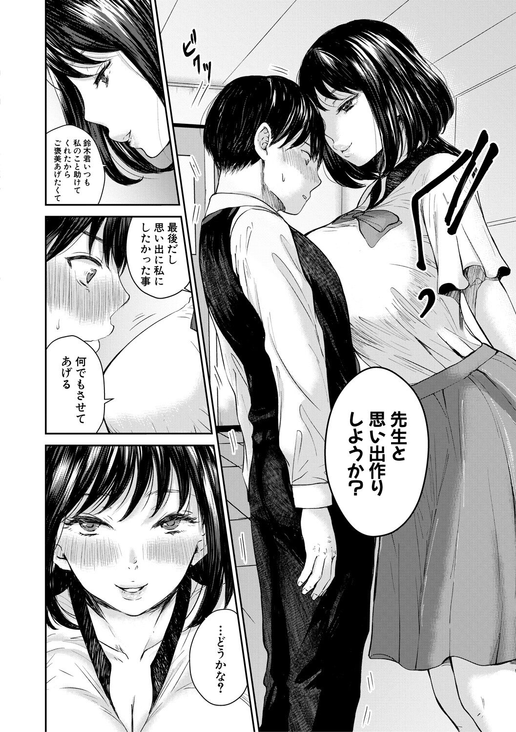 COMIC MILF 2021-10 Vol. 62 page 304
