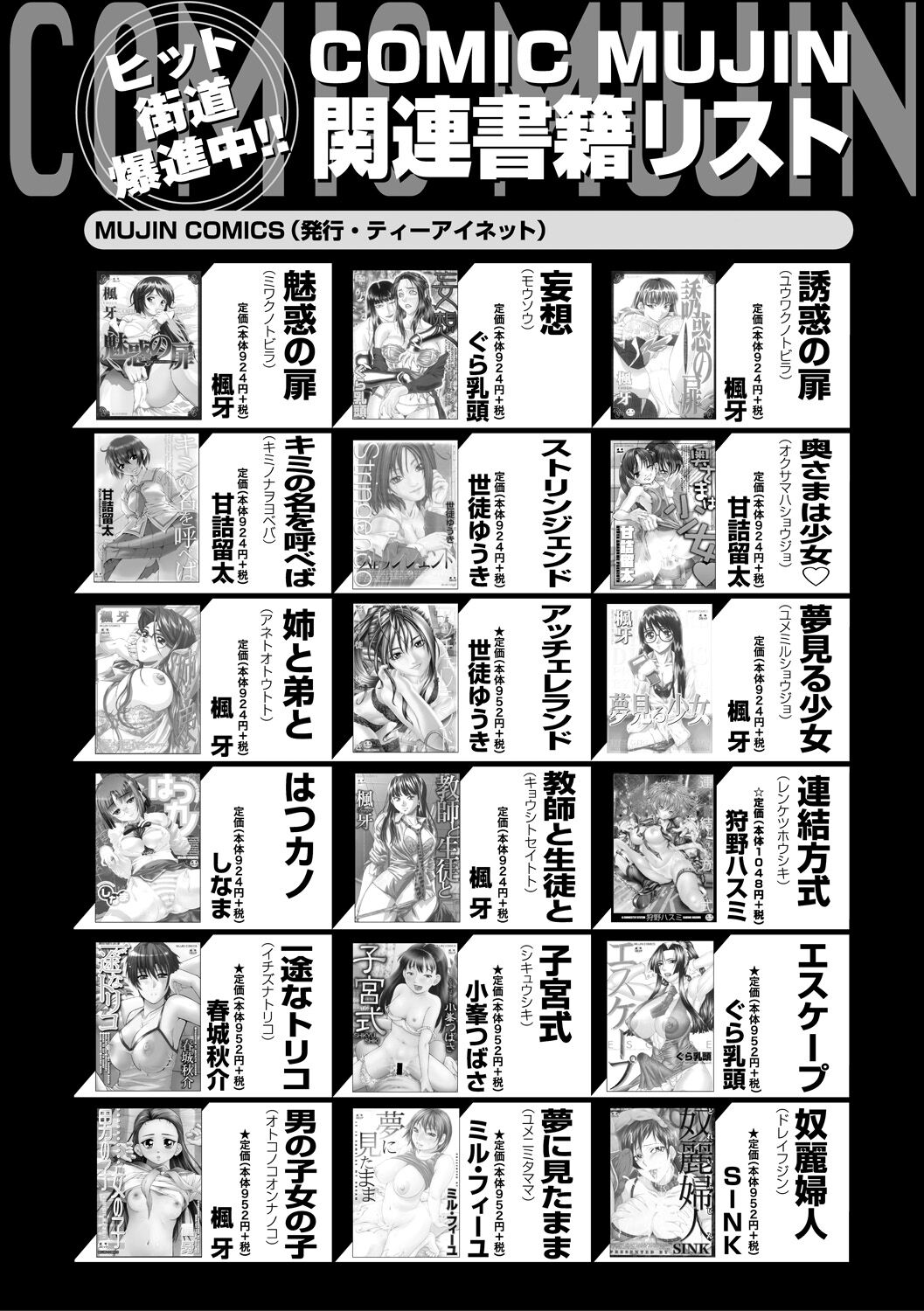 COMIC MILF 2021-10 Vol. 62 page 330