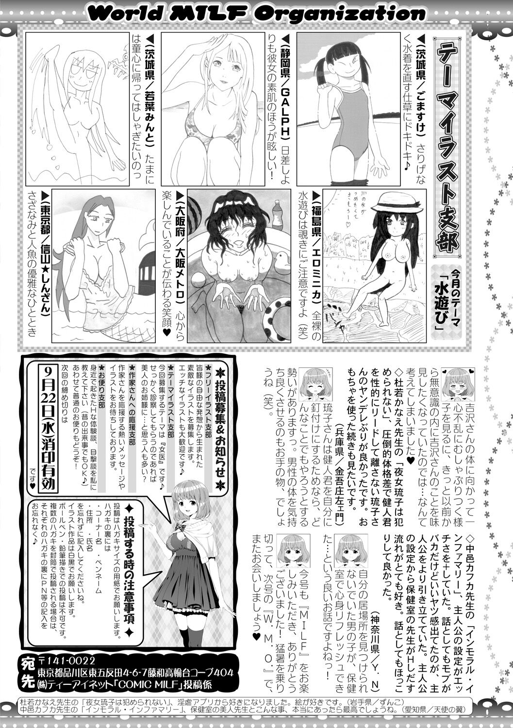 COMIC MILF 2021-10 Vol. 62 page 350
