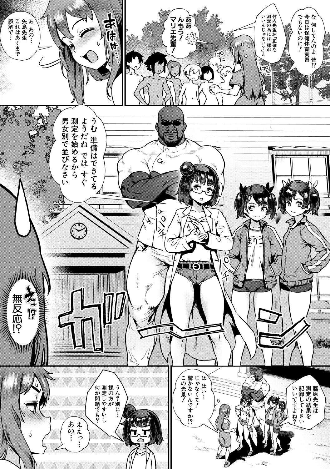 COMIC MILF 2021-10 Vol. 62 page 36
