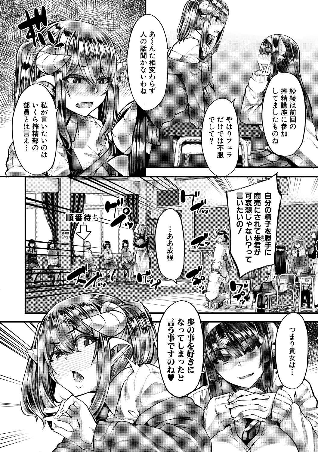 COMIC MILF 2021-10 Vol. 62 page 6