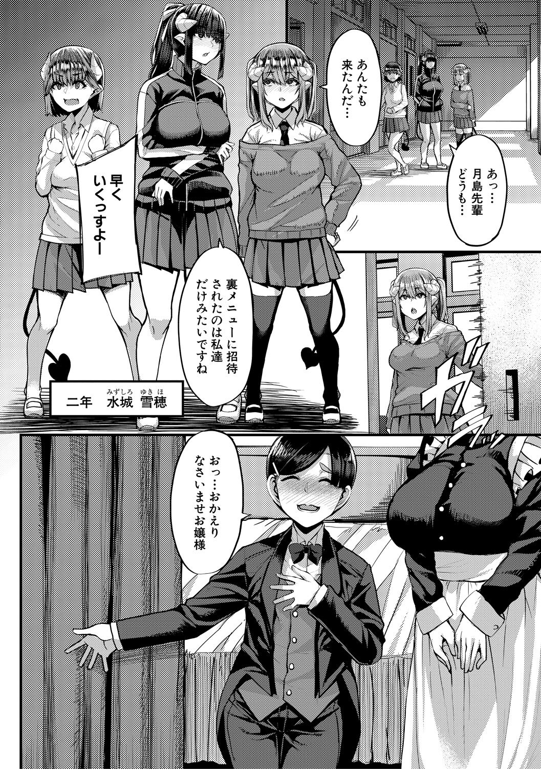 COMIC MILF 2021-10 Vol. 62 page 8