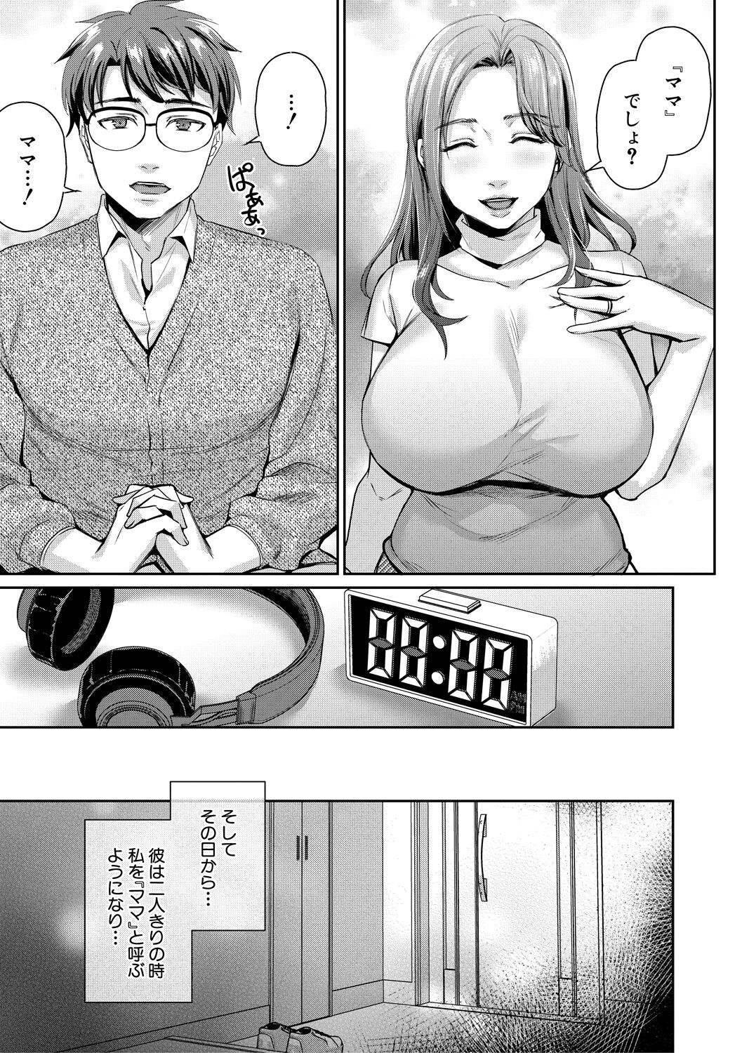 COMIC MILF 2021-10 Vol. 62 page 85
