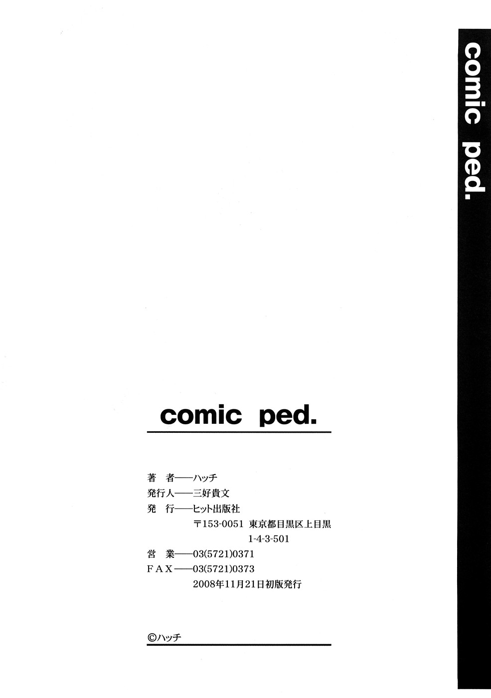 Comic Ped. page 203
