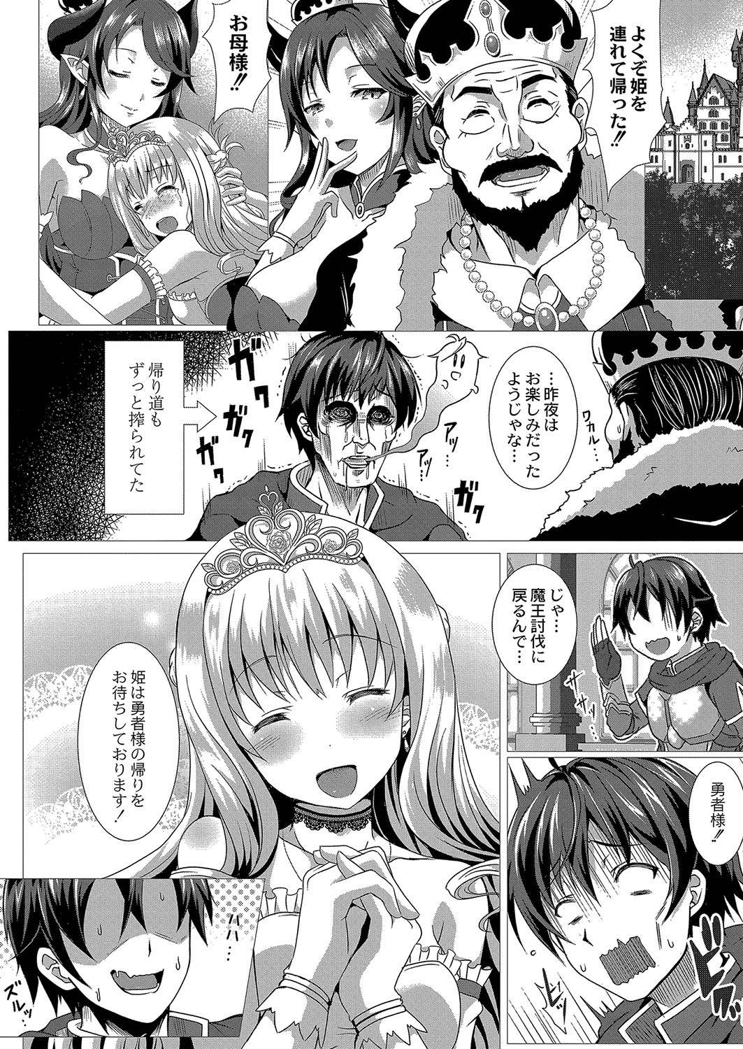 COMIC Reboot Vol. 04 page 121