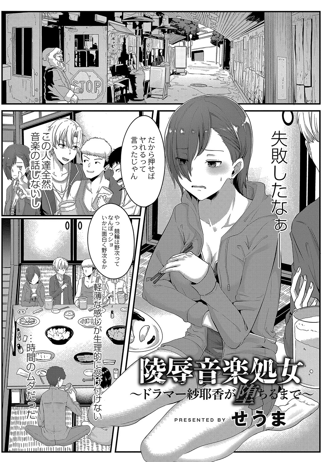 COMIC Reboot Vol. 04 page 122