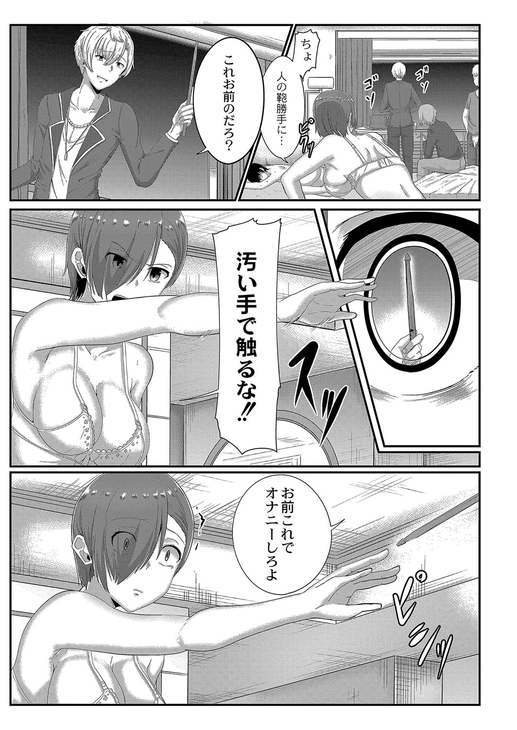 COMIC Reboot Vol. 04 page 128