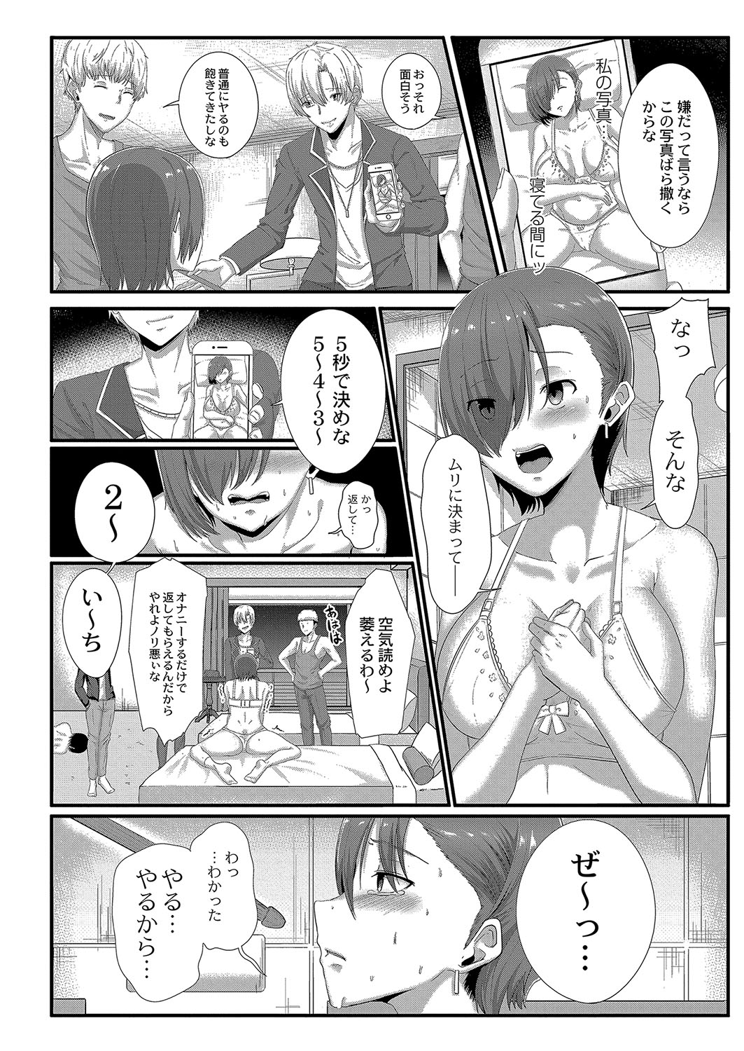 COMIC Reboot Vol. 04 page 129