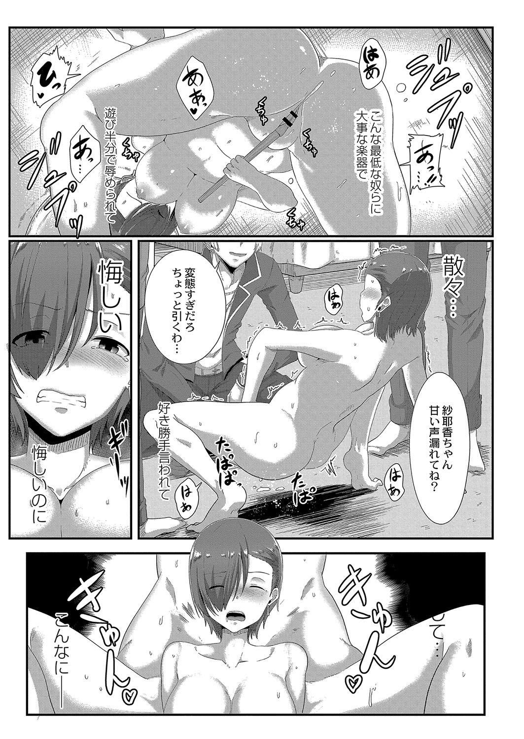 COMIC Reboot Vol. 04 page 132