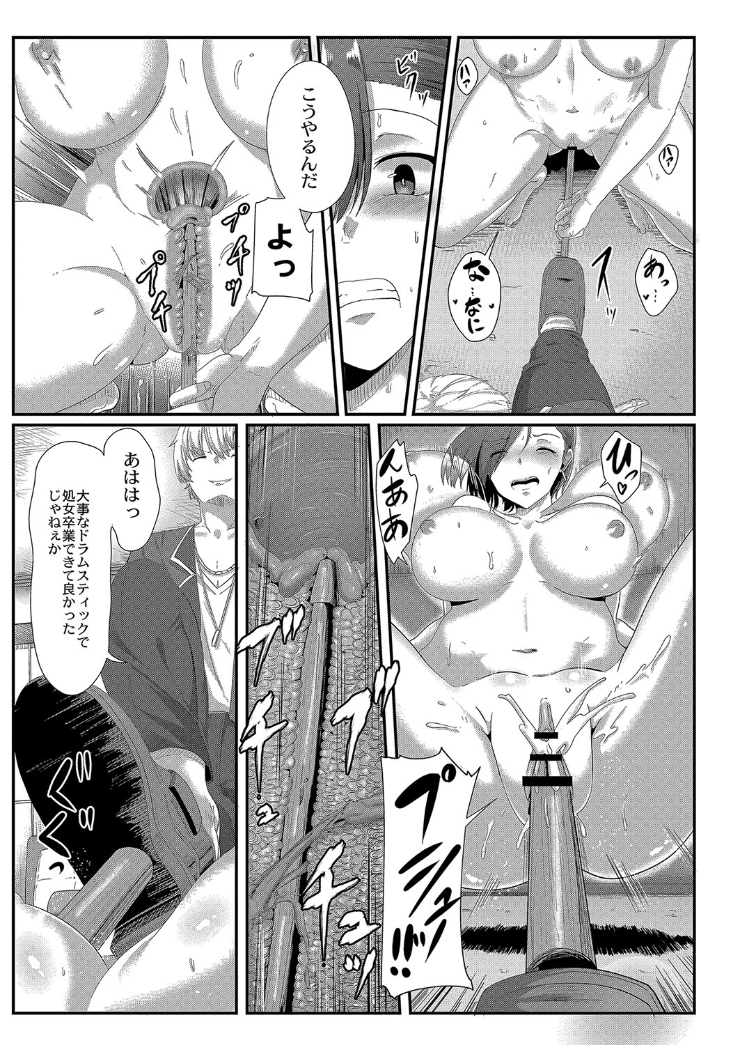 COMIC Reboot Vol. 04 page 134