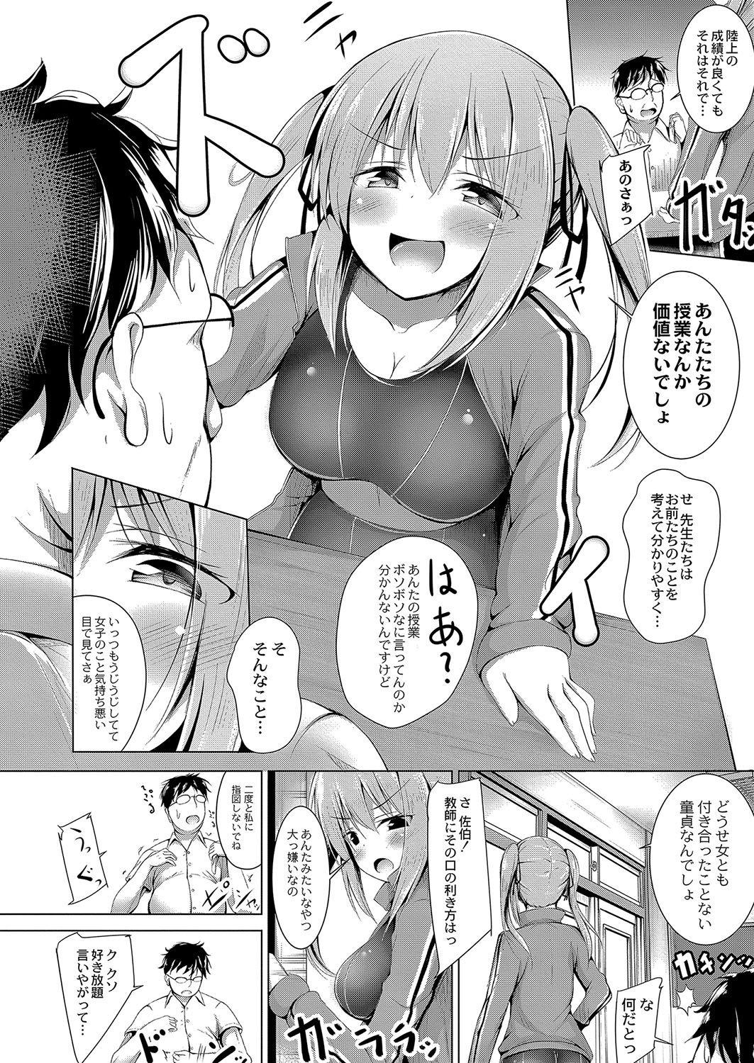 COMIC Reboot Vol. 04 page 151