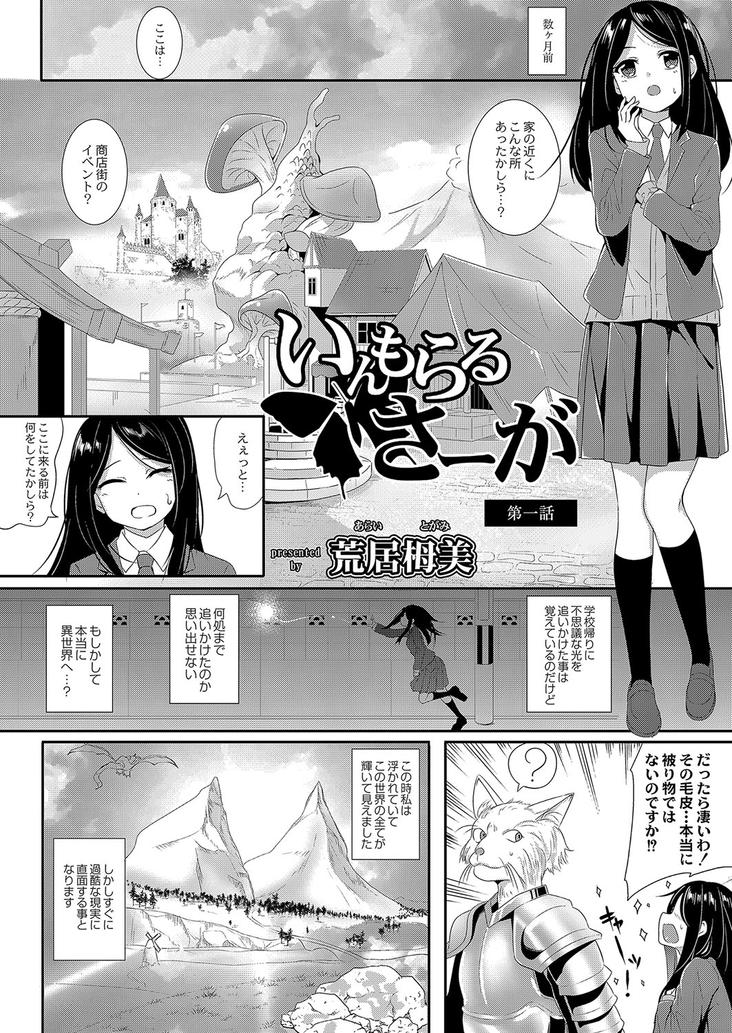 COMIC Reboot Vol. 04 page 175