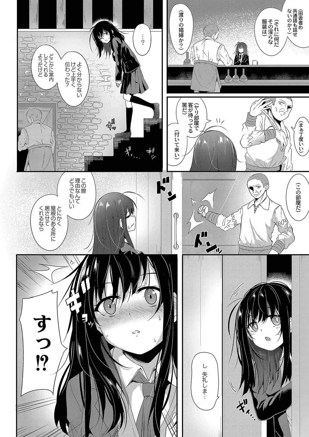 COMIC Reboot Vol. 04 page 177
