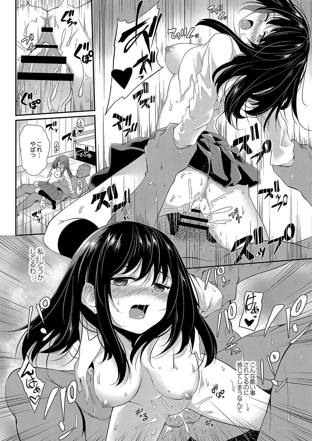 COMIC Reboot Vol. 04 page 185