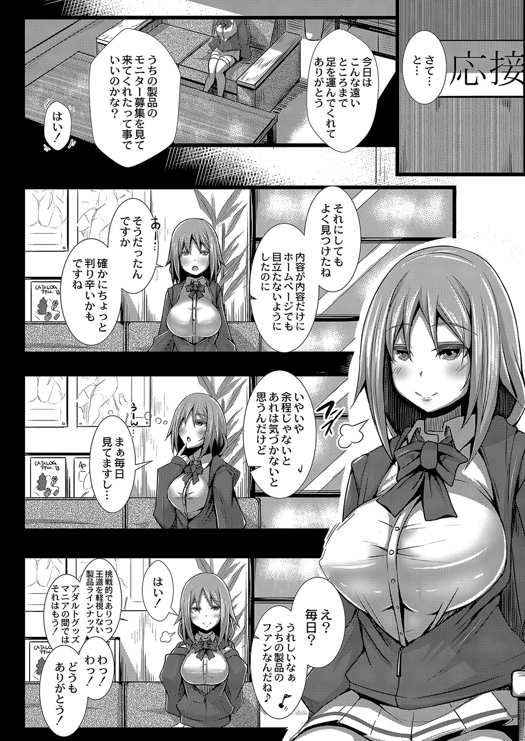 COMIC Reboot Vol. 04 page 197