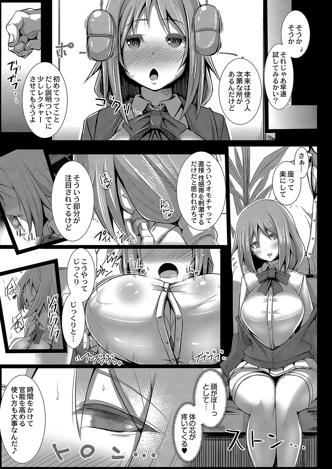COMIC Reboot Vol. 04 page 200
