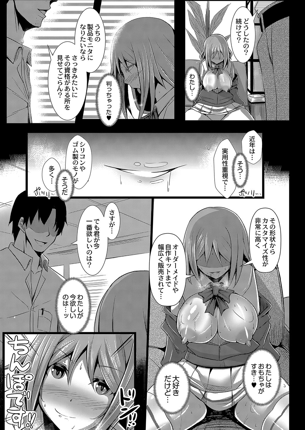 COMIC Reboot Vol. 04 page 208