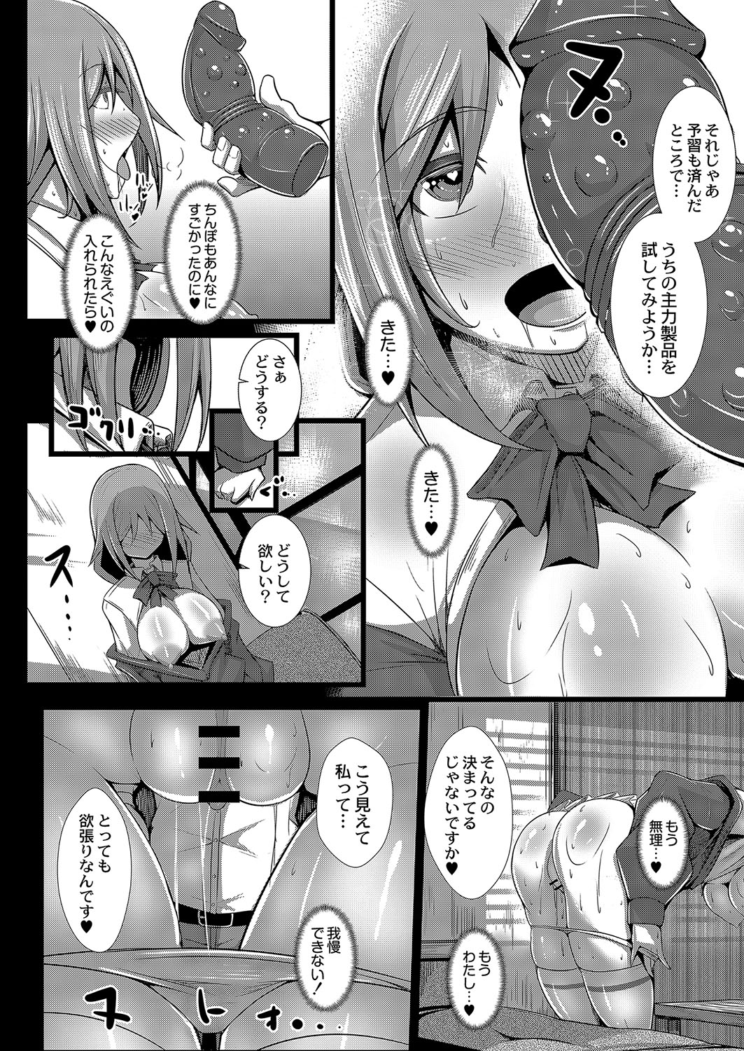 COMIC Reboot Vol. 04 page 213