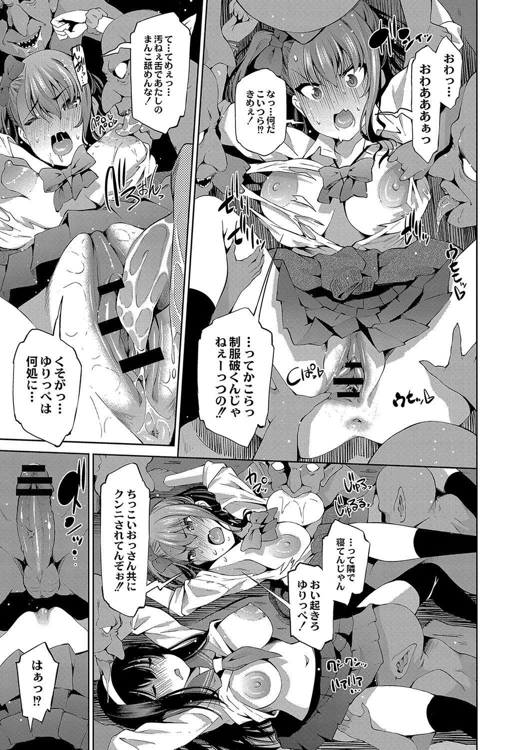 COMIC Reboot Vol. 04 page 254