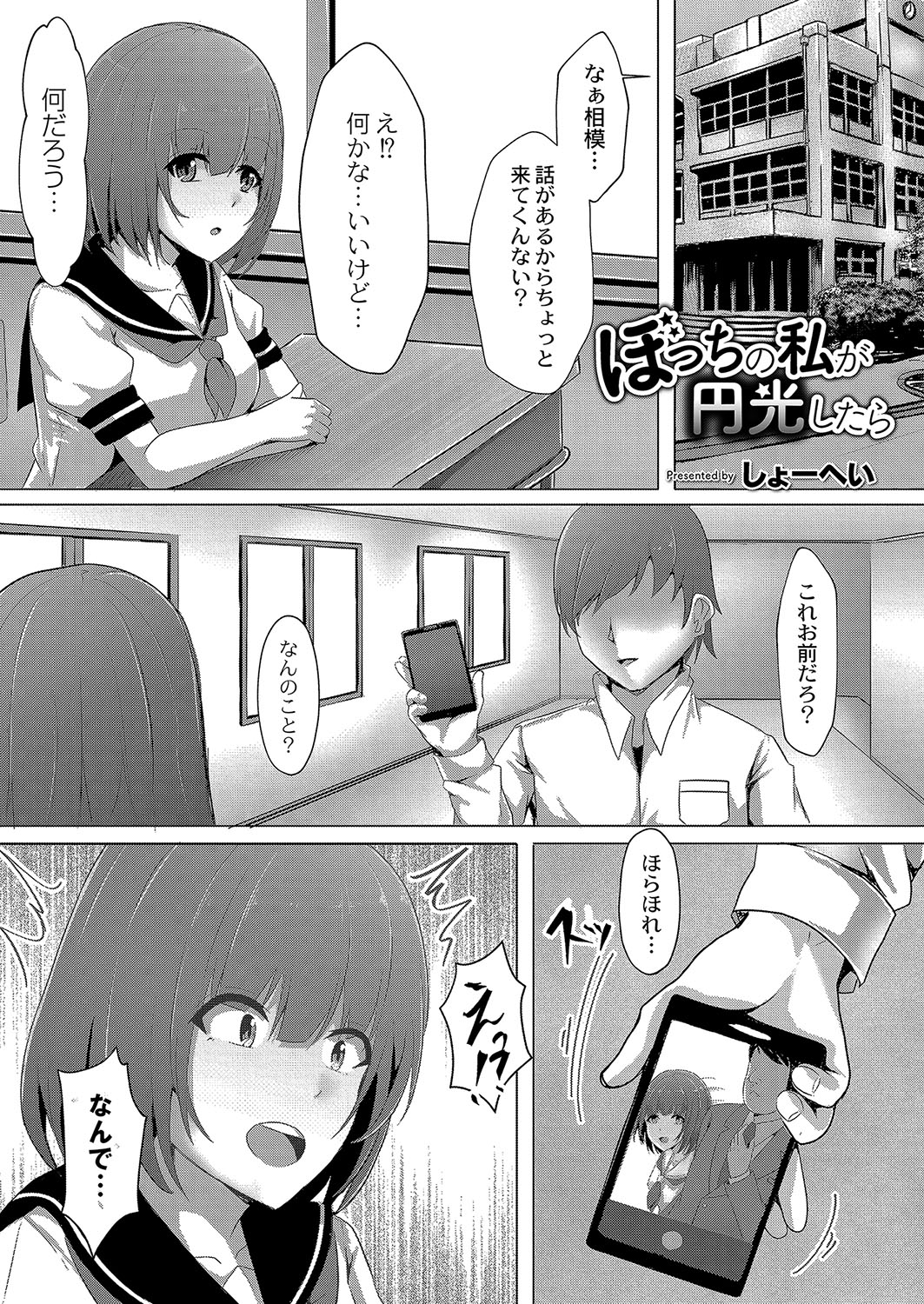 COMIC Reboot Vol. 04 page 274