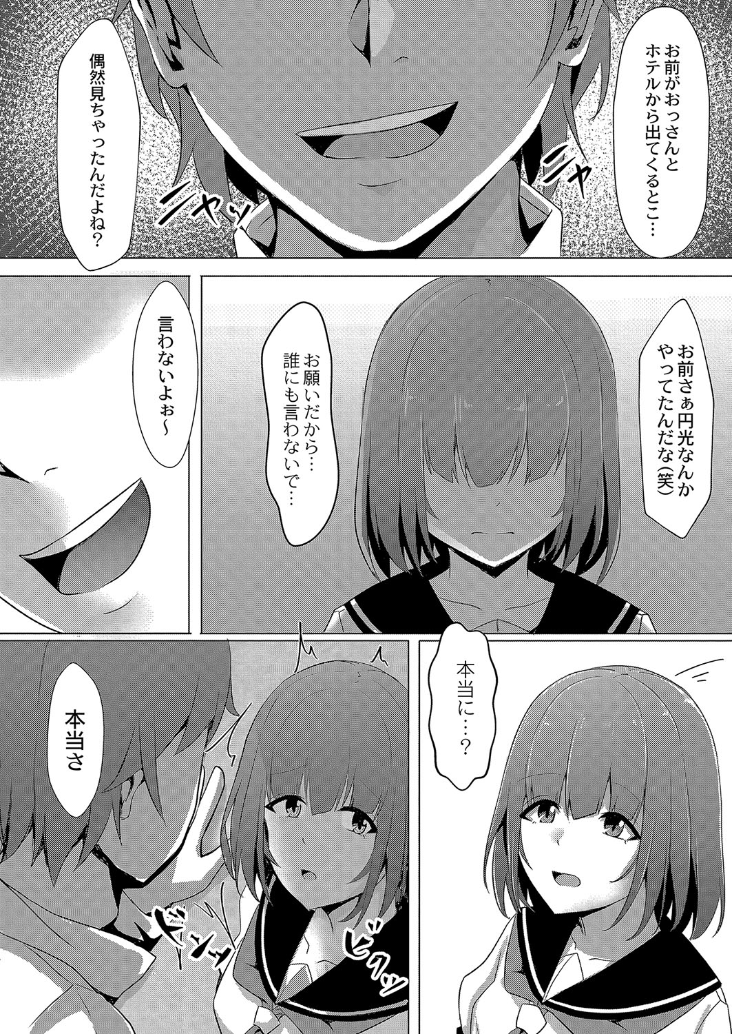 COMIC Reboot Vol. 04 page 275