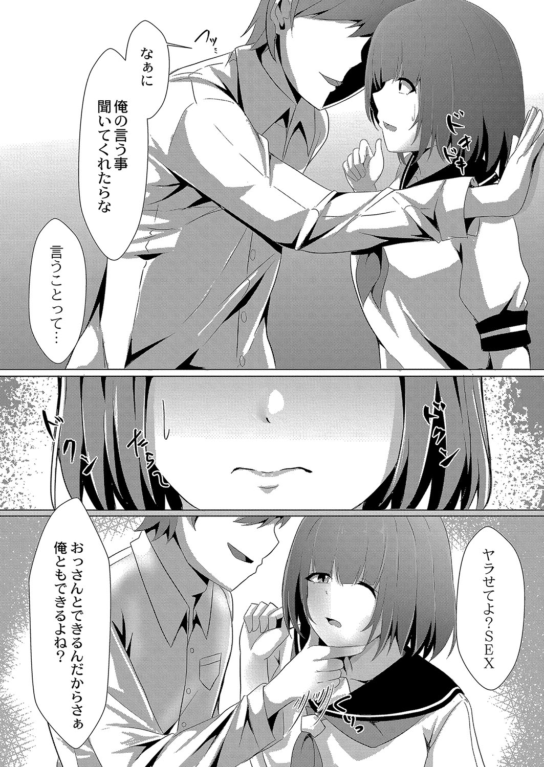 COMIC Reboot Vol. 04 page 276