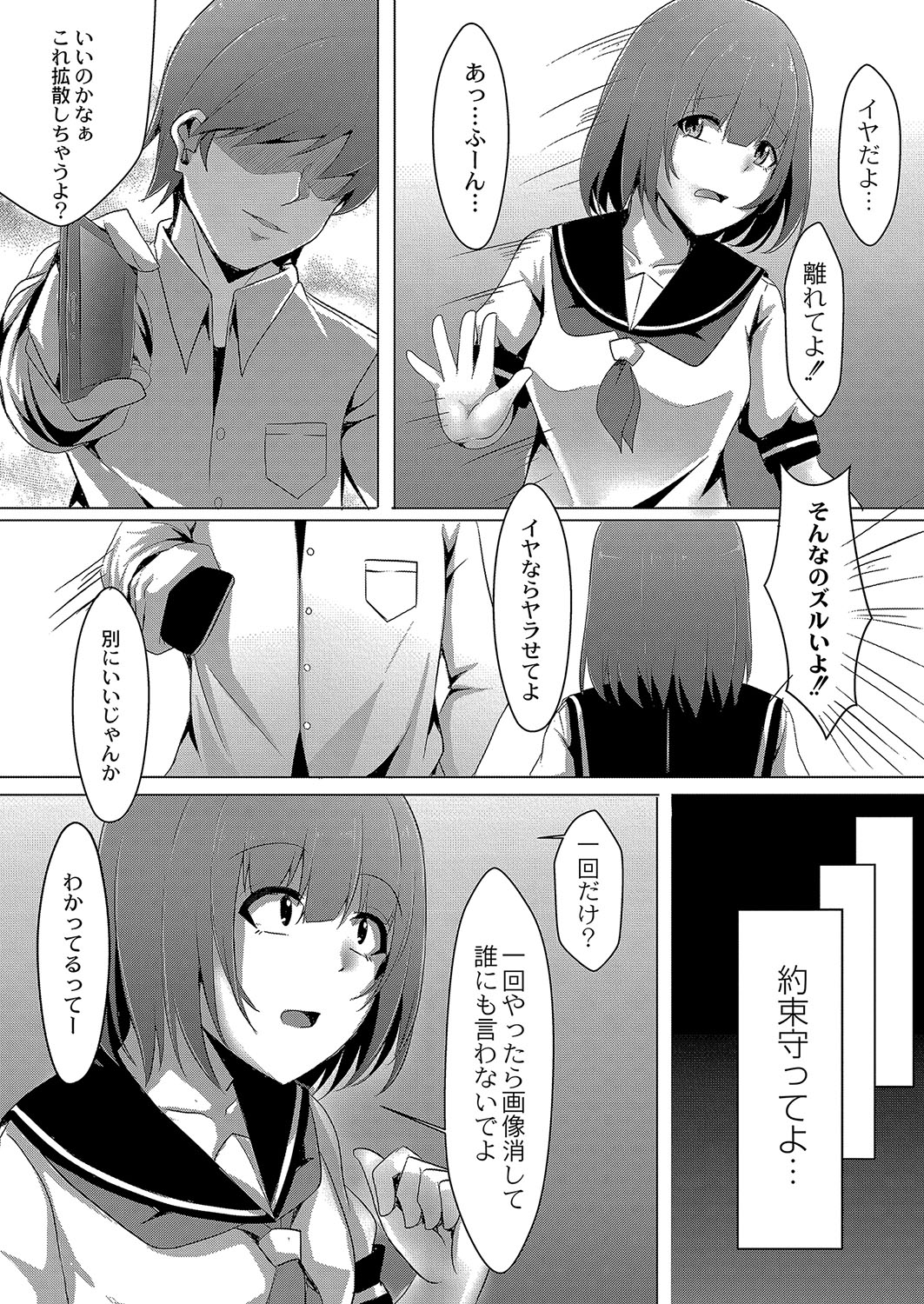 COMIC Reboot Vol. 04 page 277
