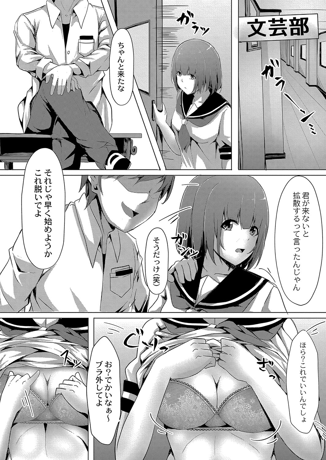 COMIC Reboot Vol. 04 page 279