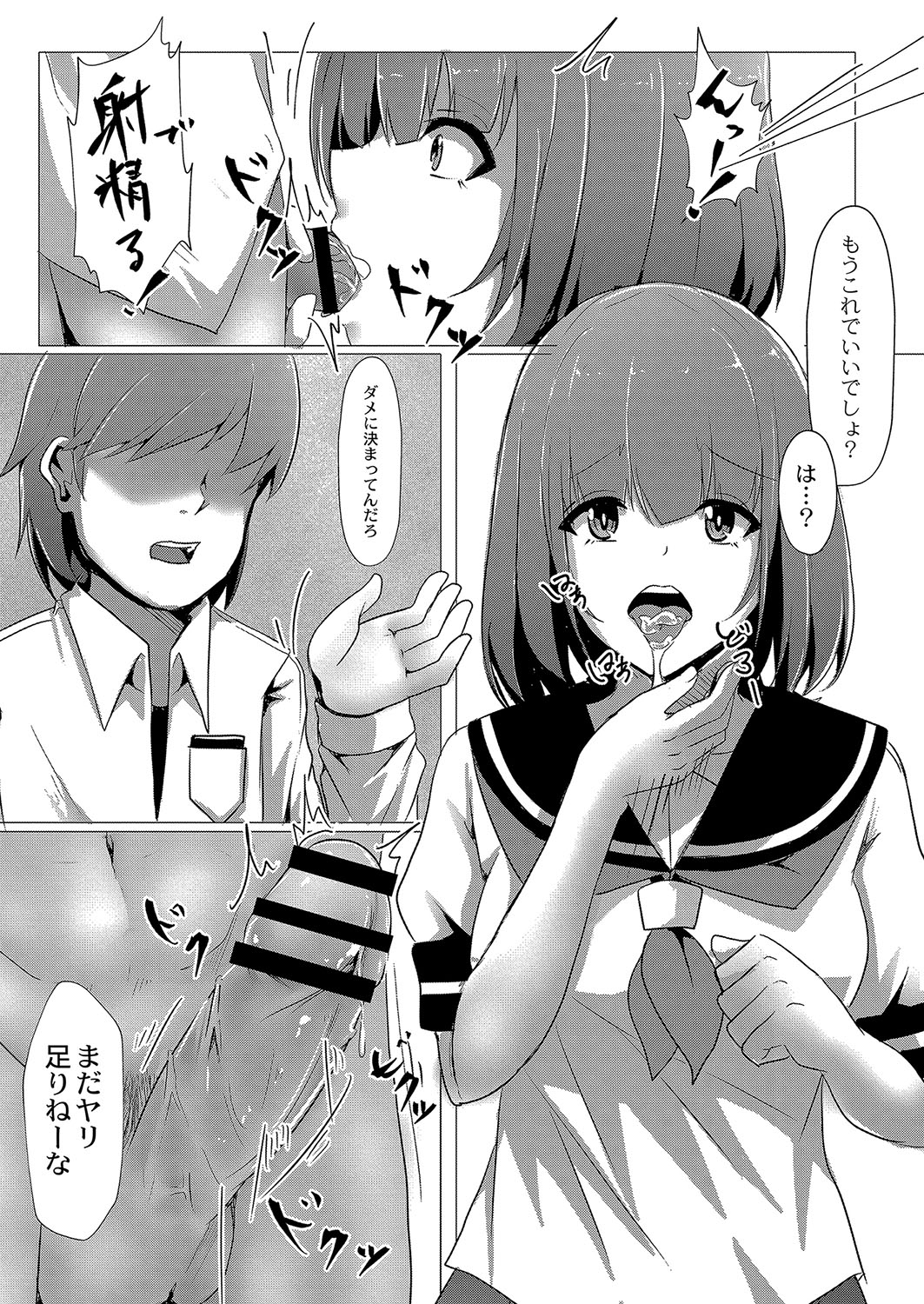 COMIC Reboot Vol. 04 page 284