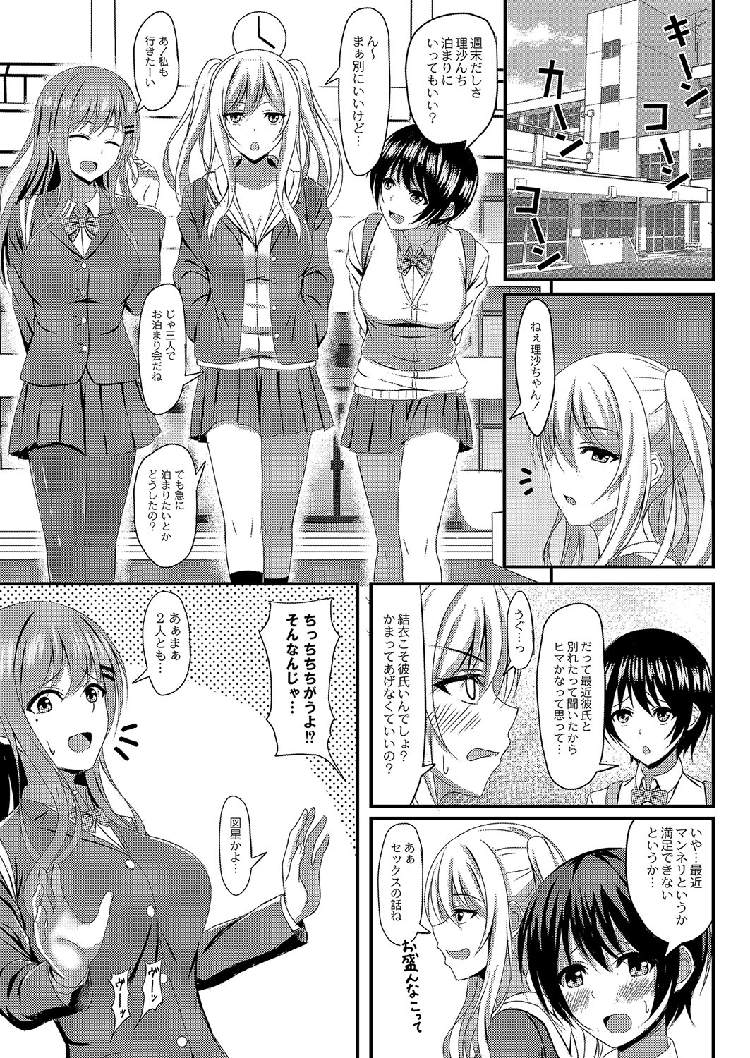 COMIC Reboot Vol. 04 page 298