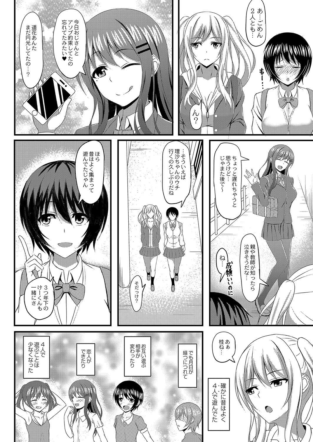 COMIC Reboot Vol. 04 page 299