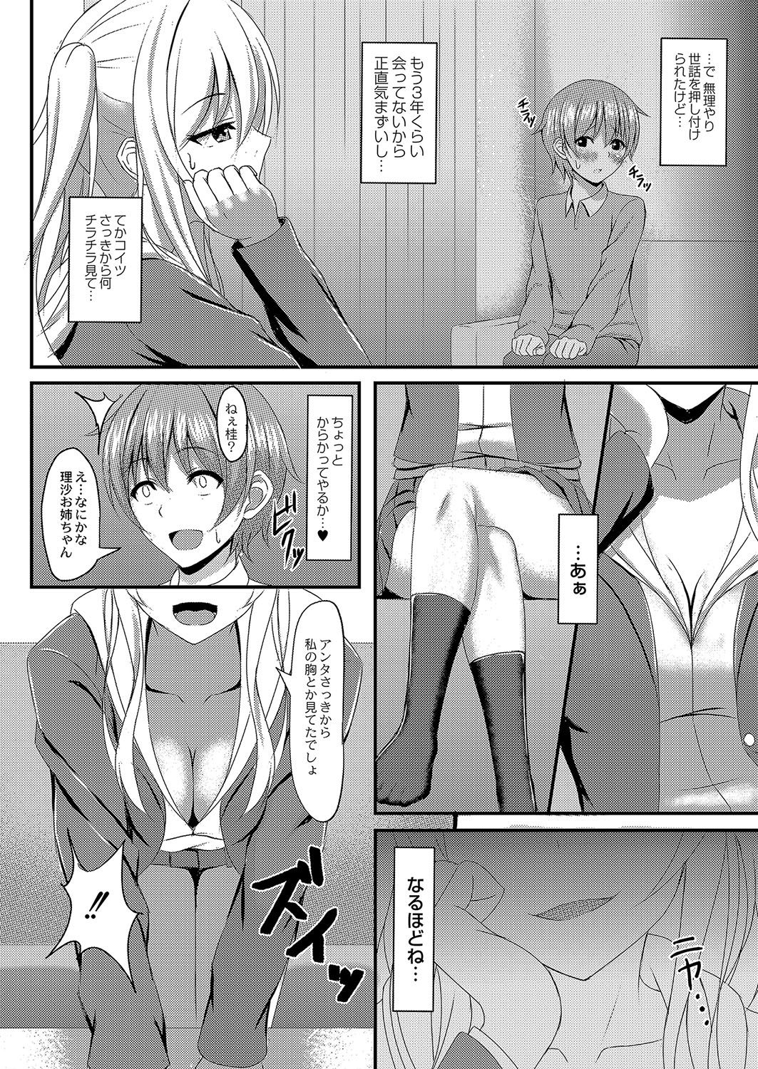 COMIC Reboot Vol. 04 page 303