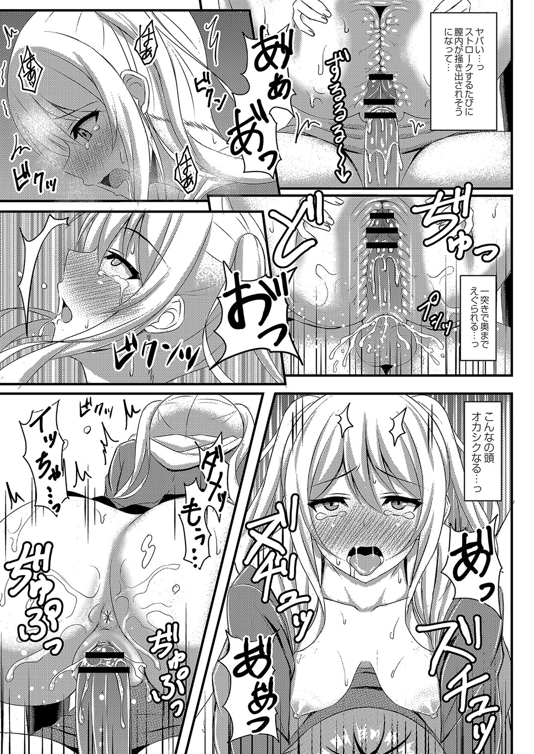 COMIC Reboot Vol. 04 page 314