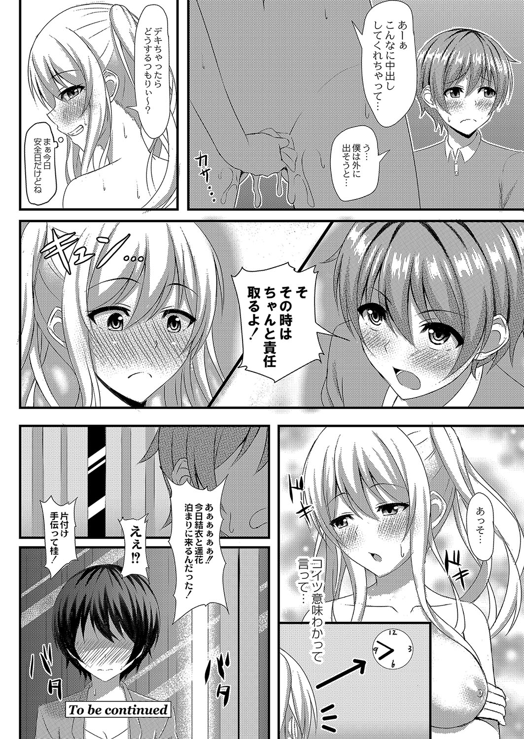 COMIC Reboot Vol. 04 page 321