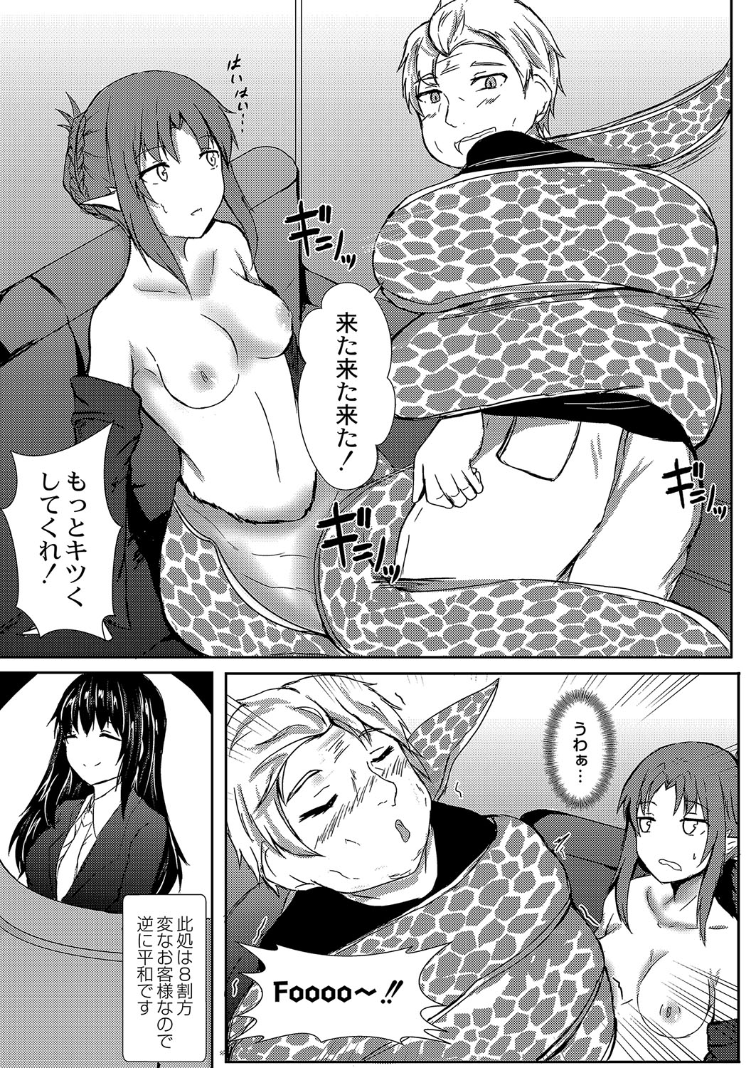 COMIC Reboot Vol. 04 page 324