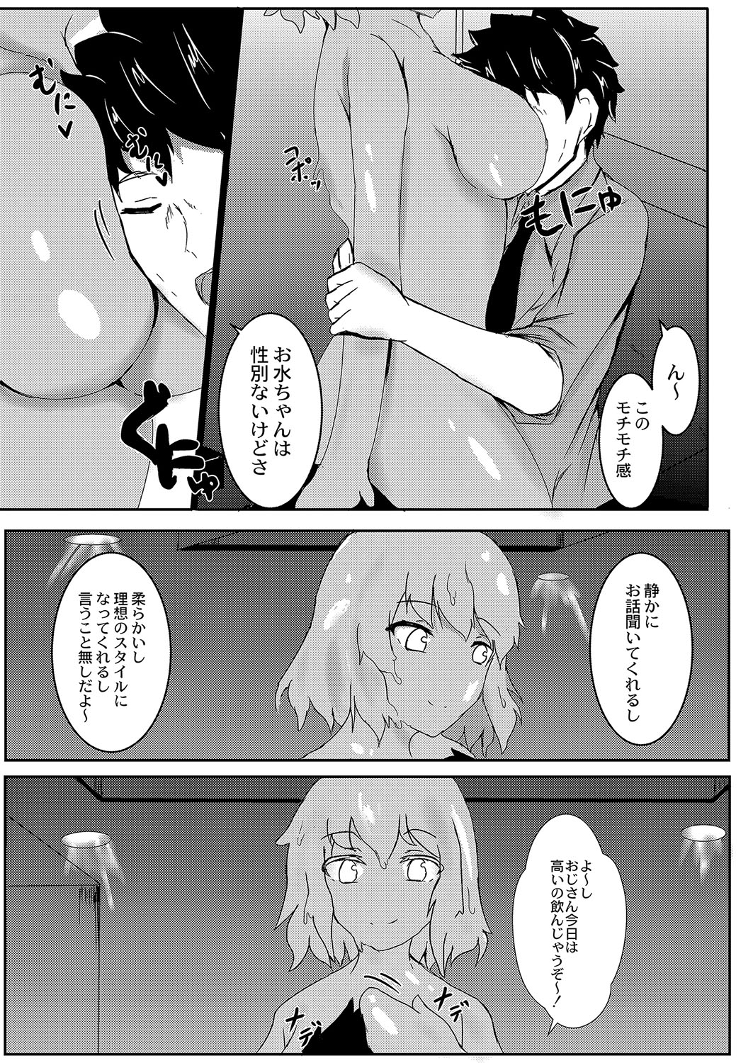 COMIC Reboot Vol. 04 page 326