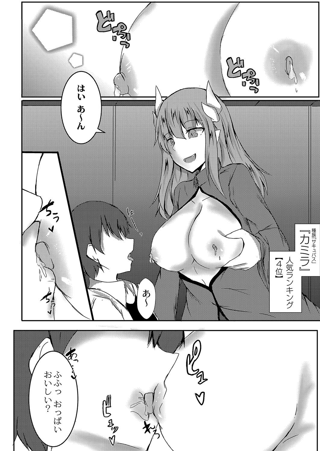 COMIC Reboot Vol. 04 page 327