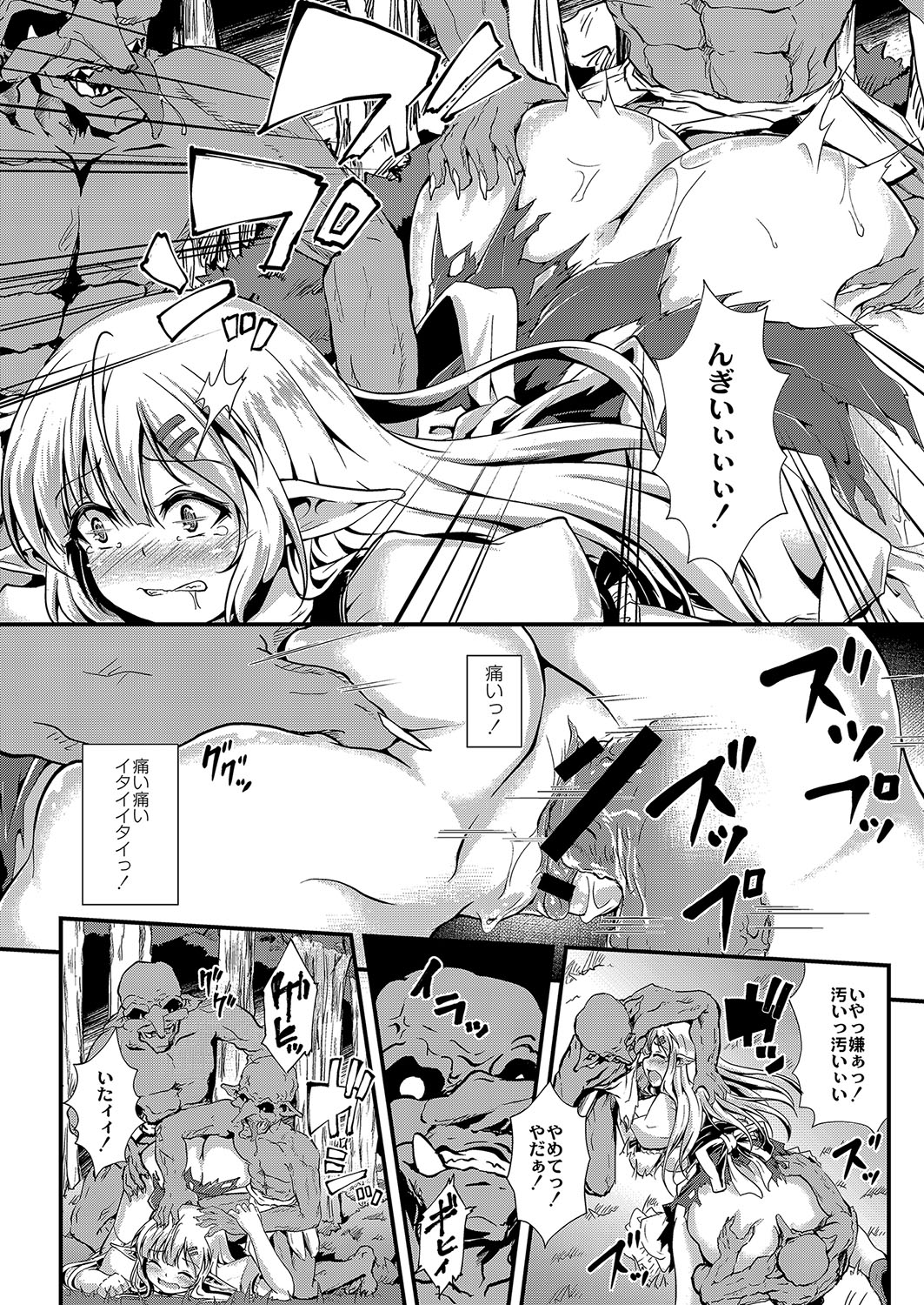 COMIC Reboot Vol. 04 page 33
