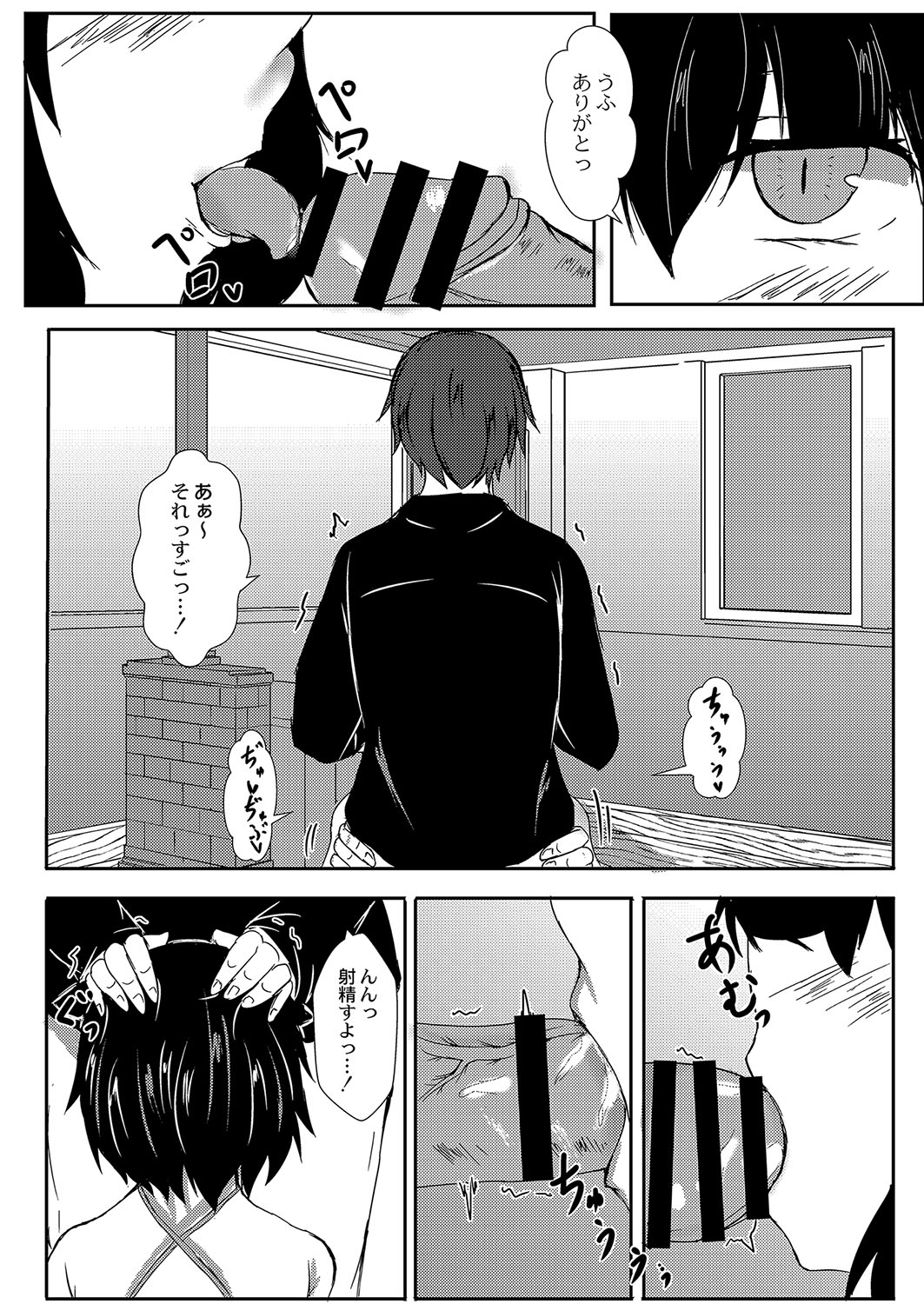 COMIC Reboot Vol. 04 page 333