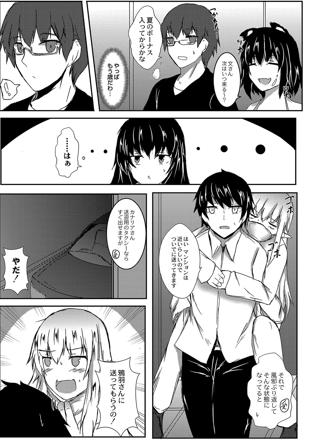 COMIC Reboot Vol. 04 page 344