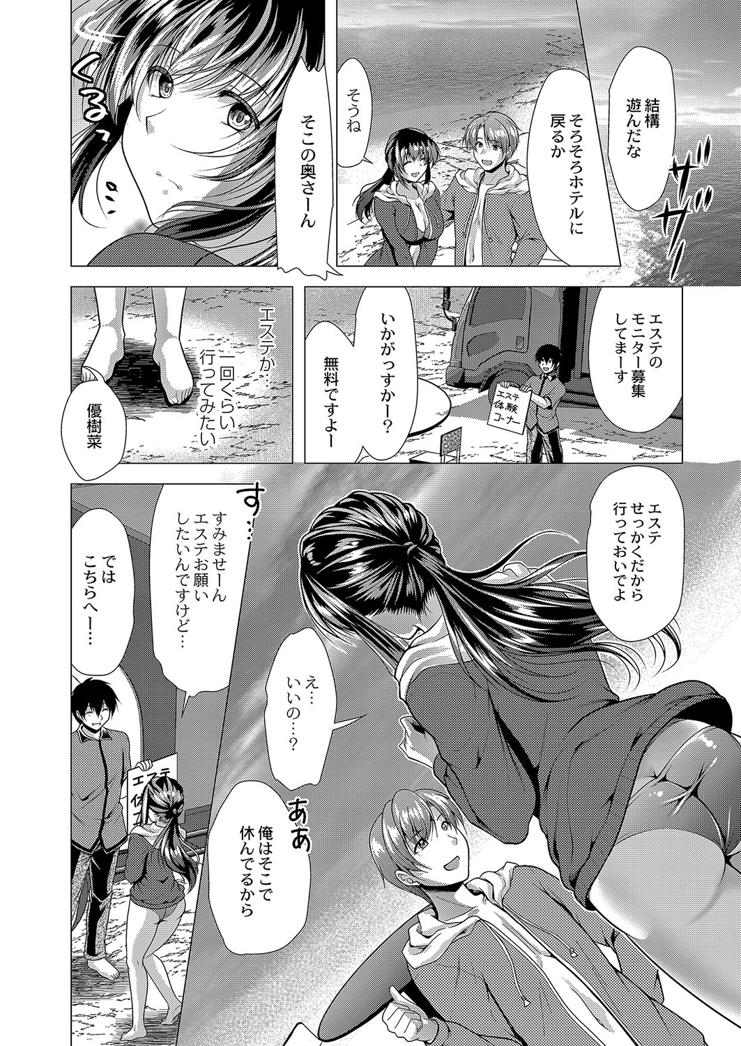 COMIC Reboot Vol. 04 page 347