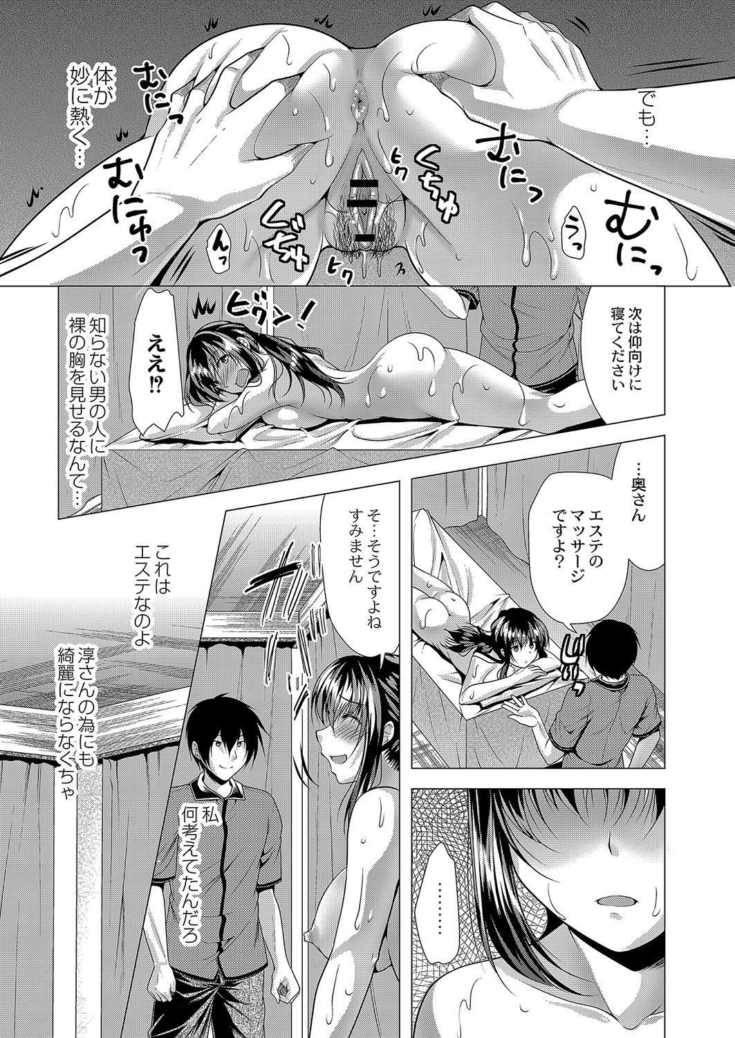 COMIC Reboot Vol. 04 page 350