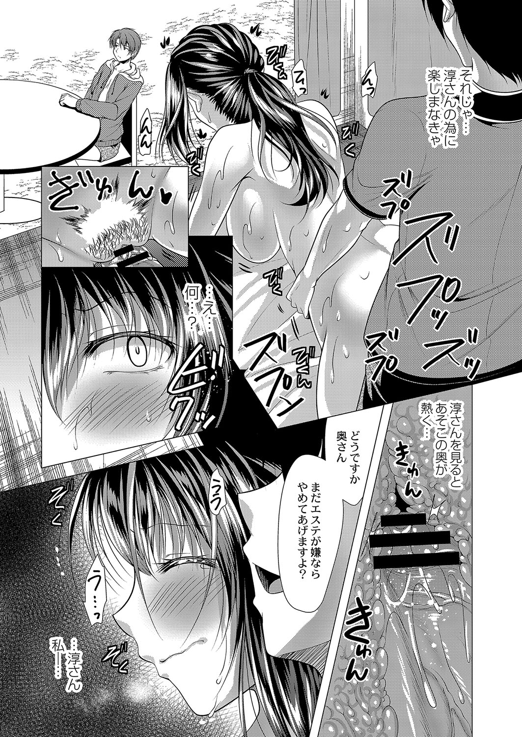 COMIC Reboot Vol. 04 page 360