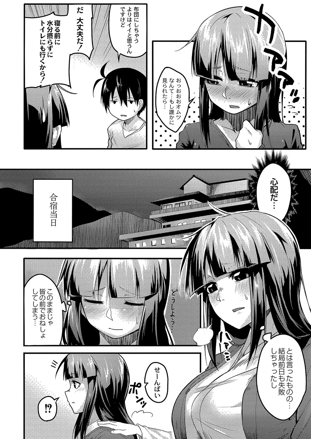 COMIC Reboot Vol. 04 page 369
