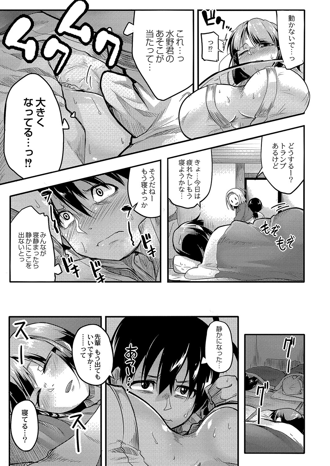 COMIC Reboot Vol. 04 page 374