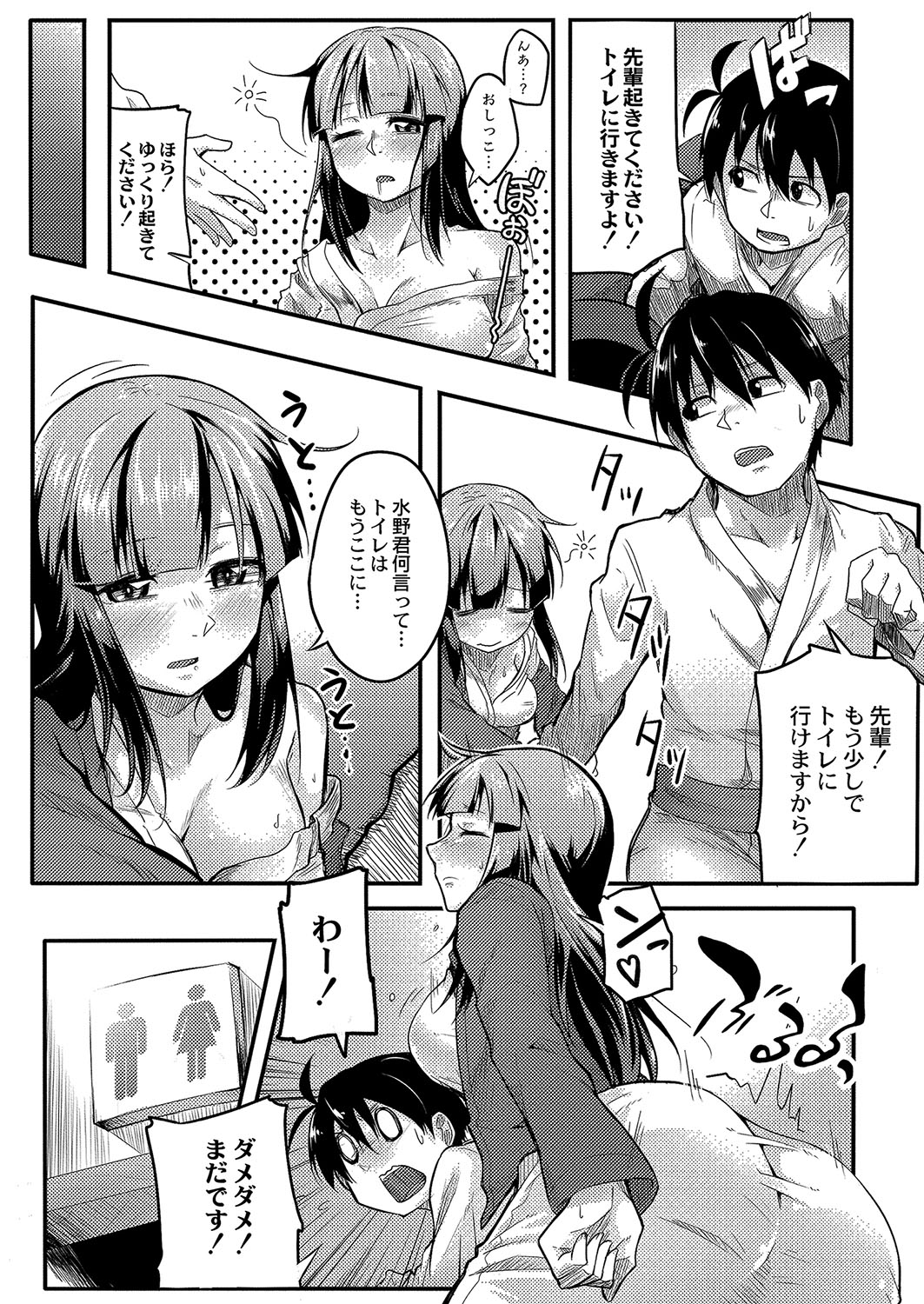 COMIC Reboot Vol. 04 page 376