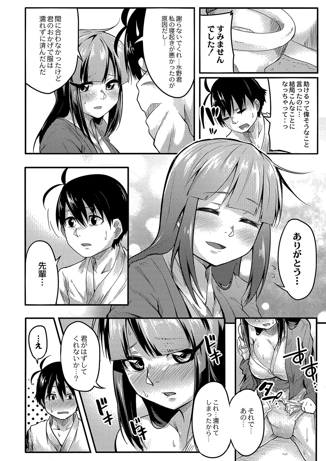 COMIC Reboot Vol. 04 page 379