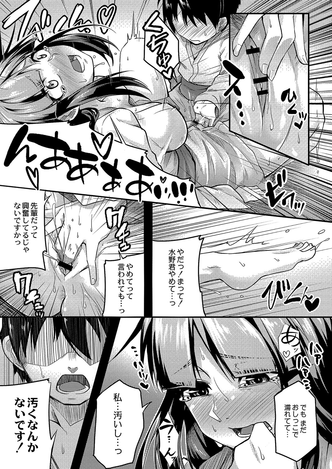 COMIC Reboot Vol. 04 page 382