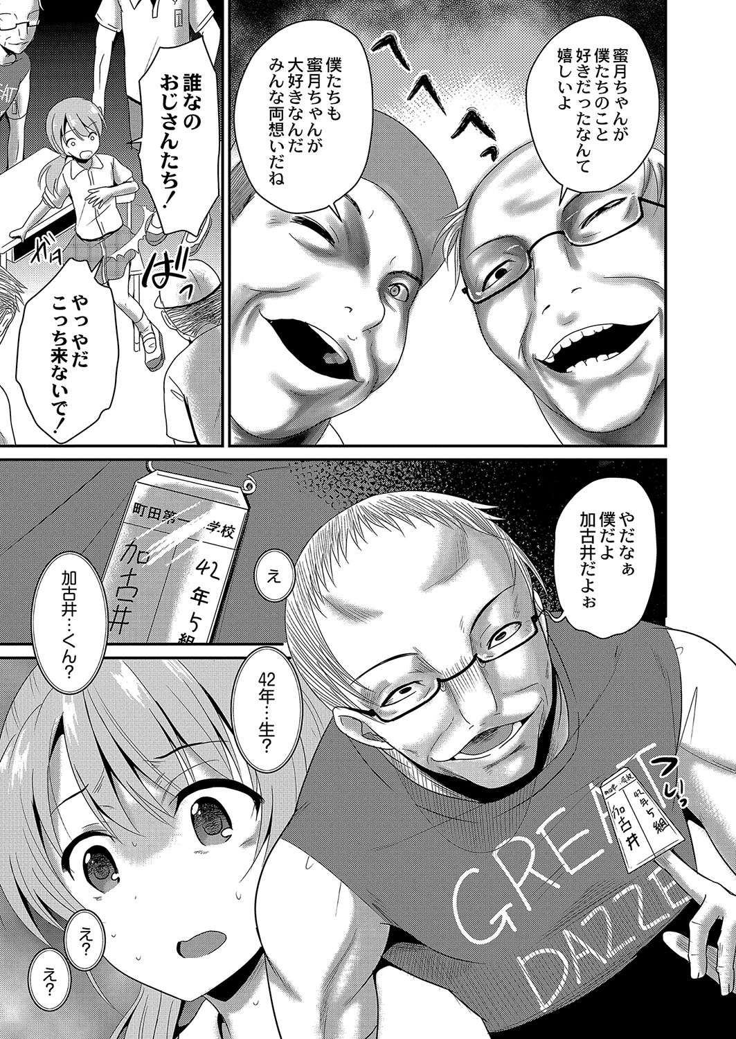 COMIC Reboot Vol. 04 page 394